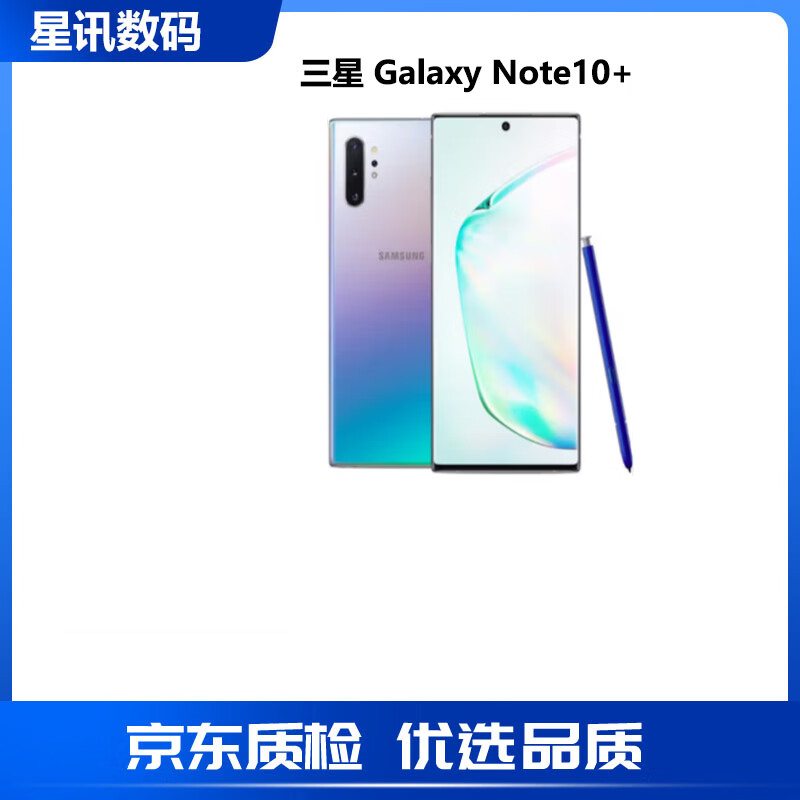 10 256g大屏note全网通曲面屏智能手机商务支持spen笔 莫奈彩 note10