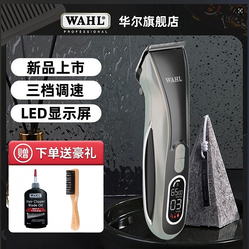 華爾理發(fā)器電推剪家用發(fā)廊通用剃頭刀發(fā)型師專(zhuān)用充電推子新品上市2237-01 、2237-02 2237-01【3檔調(diào)速】