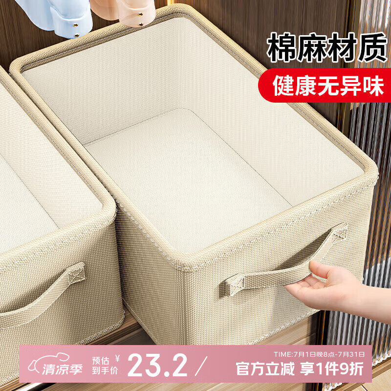 邦尼美家衣服收纳箱家用可折叠衣柜衣物收纳储物盒子 28L