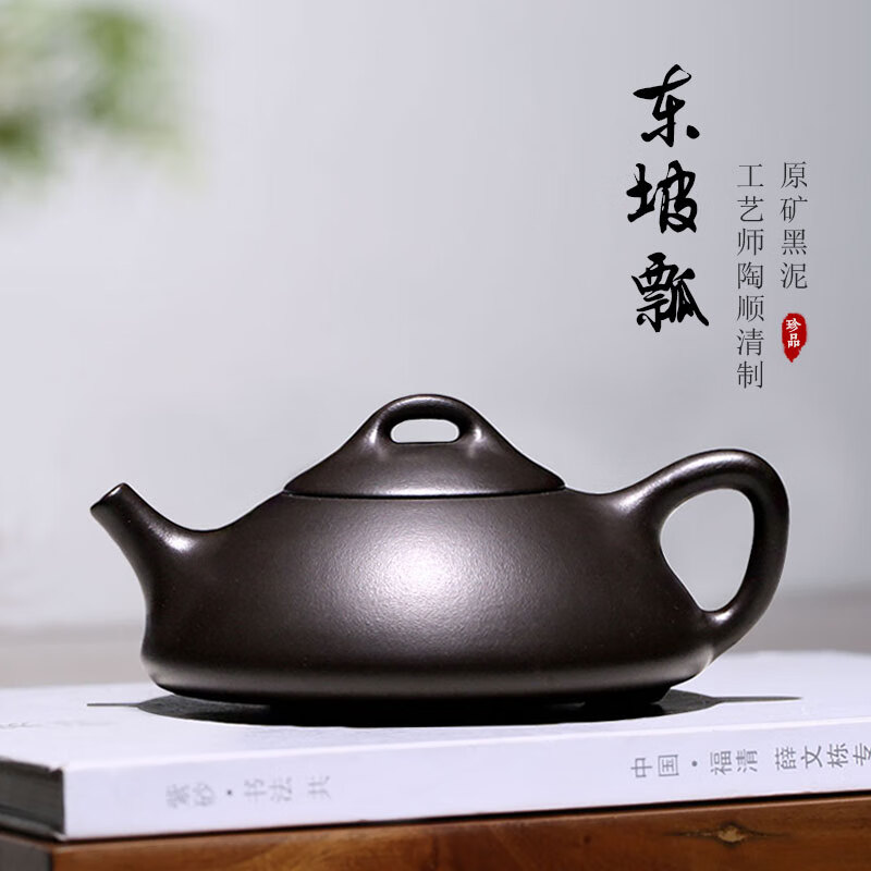暢陶宜興紫砂壺泡茶壺手工茶壺陶順清黑泥東坡石瓢 200cc 傳世黑泥_東坡石瓢 101mL(含)-200mL(含)