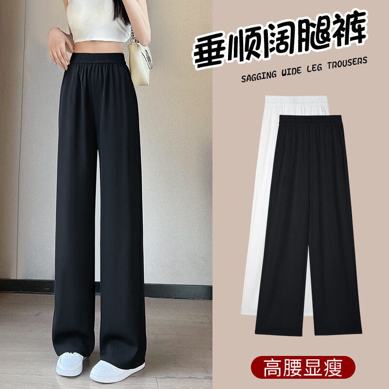 浪莎冰丝西装裤女夏季薄款阔腿裤高腰垂坠感显瘦遮胯休闲直筒裤 黑色 【常规款】 L 【推荐体重101-110斤】