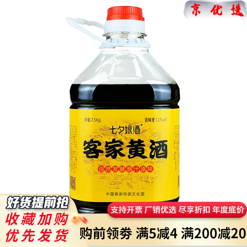 七夕娘甜型黃酒姜汁黑豆火灸娘酒河源梅州特產(chǎn)黑糯米月子酒釀 5斤黑糯(11度 甜型 