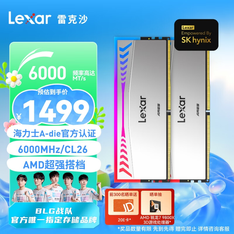 雷克沙（Lexar）DDR5 6000 32GB(16GB×2)套条 电竞RGB灯条台式内存条 海力士A-die颗粒 C26 Ares战神之翼 银色
