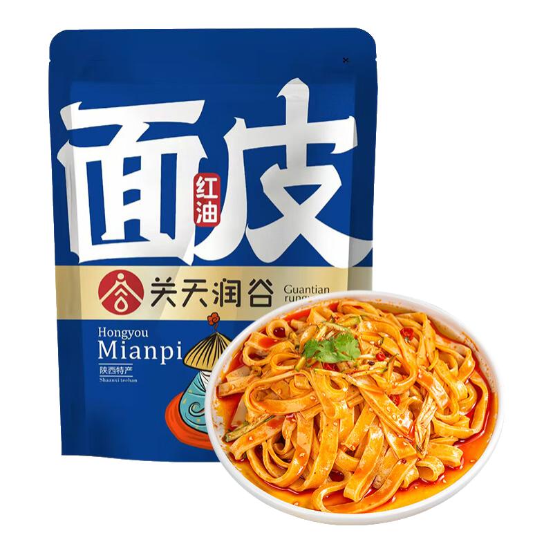 关天润谷陕西醋粉小吃凉皮面皮杂粮方便速食开袋即食袋装285g 红油面皮 5袋(实惠装)