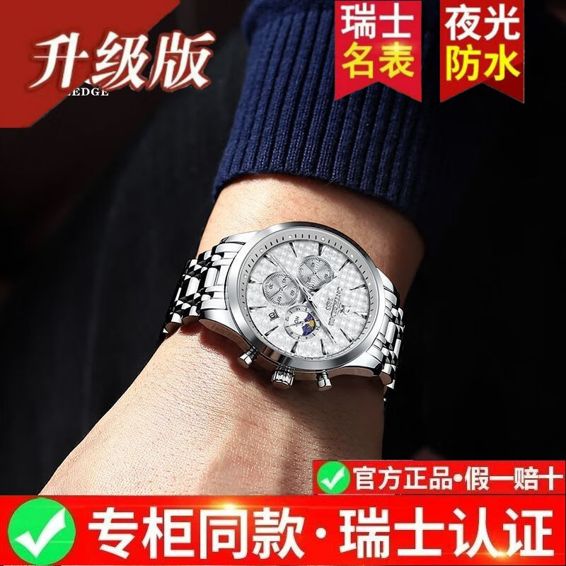 瑞之缘新款瑞士名牌手表男士自动月相大师夜光防水腕表高档品质帅气男表 新升级版8-银黑钢【送高档表盒+