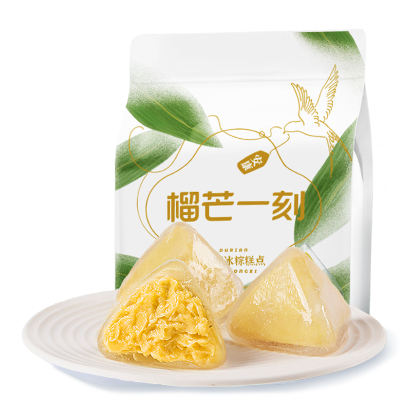 榴芒一刻 榴莲冰粽下午茶点心糕点水晶冰皮粽子榴莲果肉粽45g*10枚