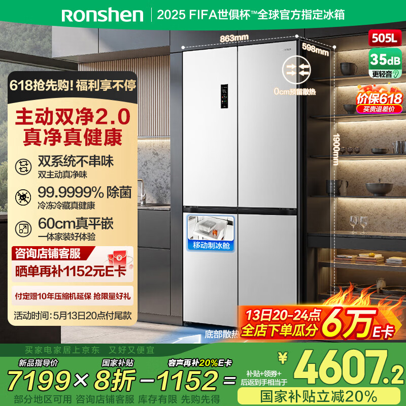 ���� ˫���ű��� BCD-505P60CZMAD 505L����ɫ