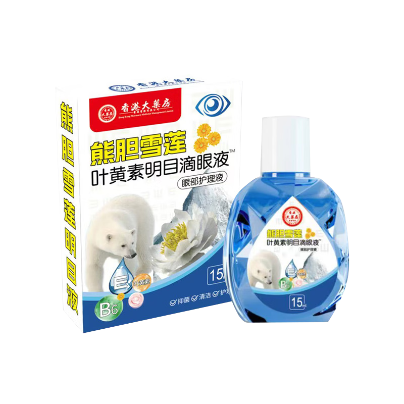 香港大药房监制熊但雪莲叶黄素眼部护理液 1瓶【体验装】