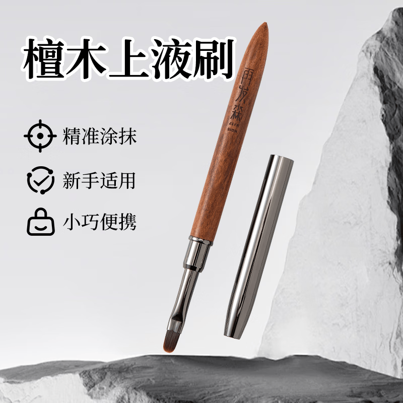 再发森家用米诺地尔头皮上液笔毛刷精华头部发际线发缝顺滑涂抹上液刷 米诺上液刷1支【新品上架】