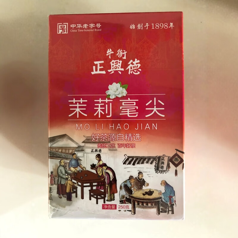 牛街正興徳 高碎茉莉花茶老北京茶芯茶葉茉莉毫尖500g 默認