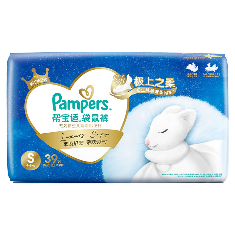 帮宝适袋鼠裤纸尿裤S码39片(4-8kg)小码尿裤尿不湿