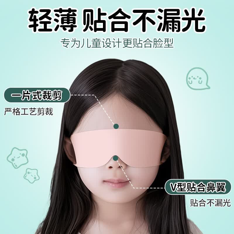 JCZS德国品牌眼罩儿童专用冰丝睡眠遮光学生睡觉缓解眼疲劳挂耳男女孩 云墨黑【遮光率99%】轻薄裸感不压眼球