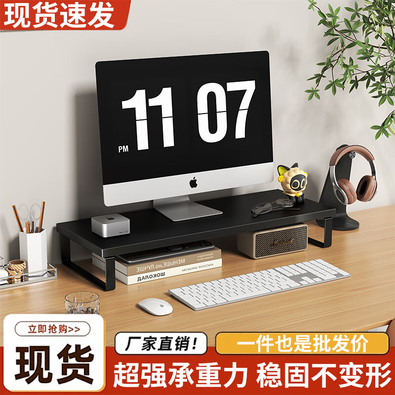 天启世纪  显示器增高架桌面收纳单层加宽台面办公电脑 白色+白架【20cm】-【高款】长40