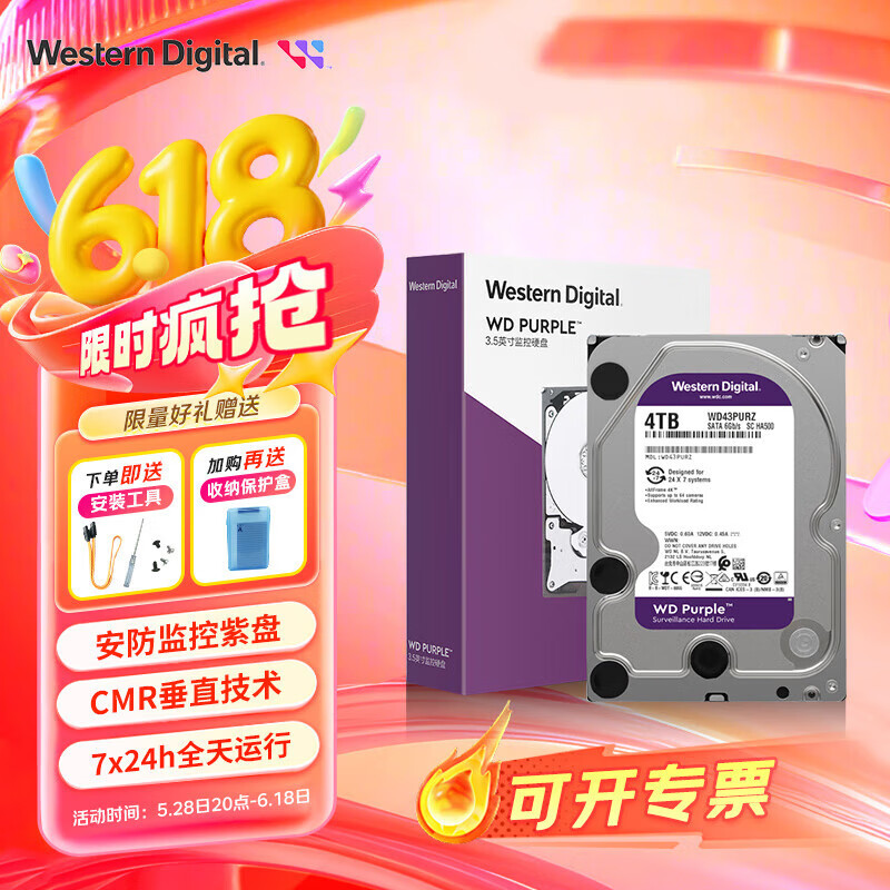 西部数据（WD）监控级硬盘 CMR垂直 安防设备西数紫盘 NVR服务器监控存储扩容WD Purple紫盘pro监控盘 4TB（WD43PURZ） 紫盘