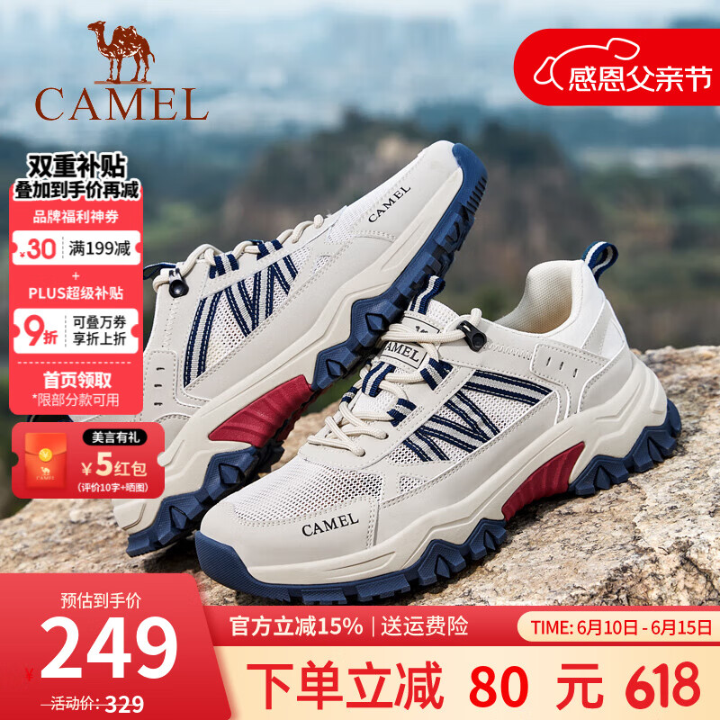 骆驼（CAMEL）登山鞋男户外徒步鞋夏季新款网面透气运动休闲鞋子 G14S342157 米白/蓝（透网款） 42