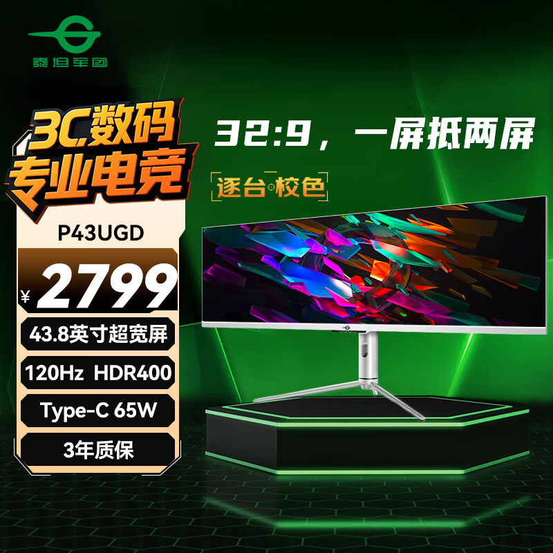̩̹���� ��������ʾ�� P43UGD 43.8Ӣ�硢Type-C65W