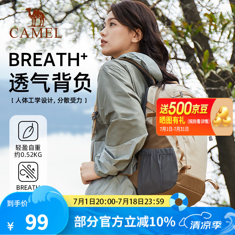 骆驼（CAMEL）云影双肩包大容量背包男旅行包轻量书包女大学生户外徒步登山包 【杏色-19L】透气背负,5110E 大容量，轻量透气