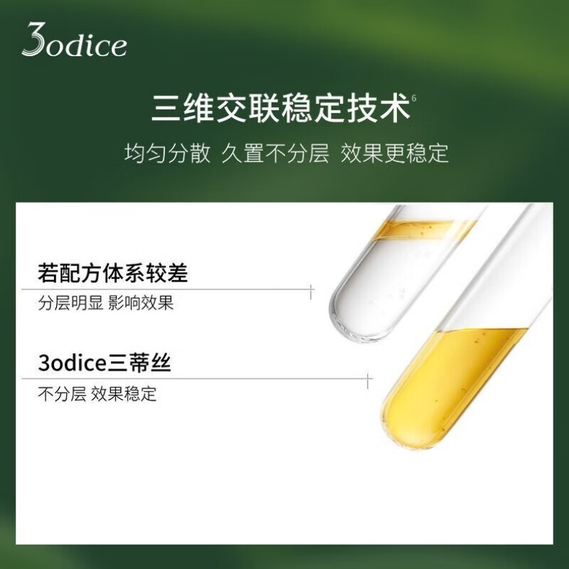 三蒂丝3odice控油清爽蓬松去屑洗发水清爽改善油扁塌高颅顶无硅油 绿盾去屑洗发水/200ML