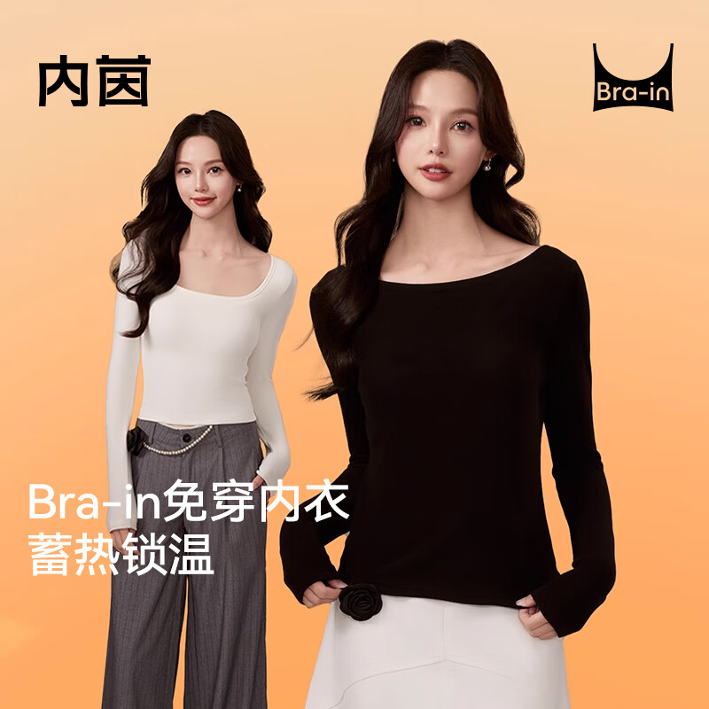 内茵(NEIYIN)打底衫女内搭可外穿洋气2025年秋季新款长袖高级感 黑色【一字领】 M 【90-105斤】