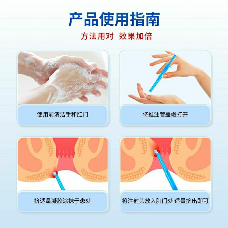 邈草堂正品消痔凝胶辅助治疗内痔外痔混合痔以及痔疮手术【新款三支】 邈草堂正品5盒装【发15支--可囤货】