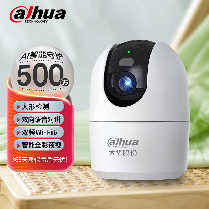 dahuaͷ500ܼҾҹ360תֻԶ̼ DH-E6A-5M PRO洢