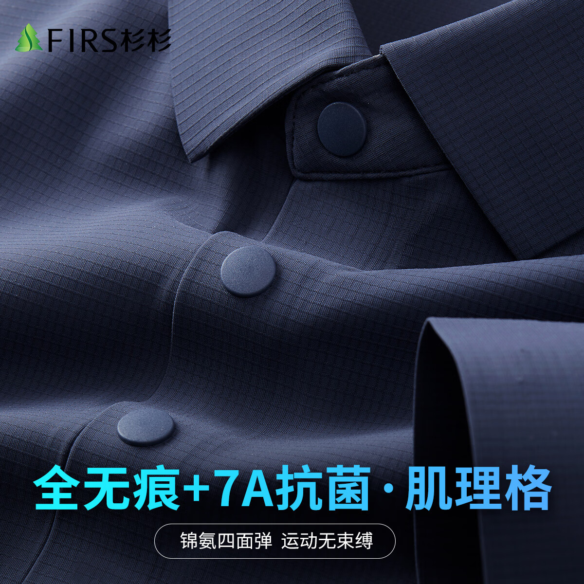 杉杉(FIRS)【速干肌理】杉杉polo衫男夏季无痕带领高端冰丝速干凉感短袖T恤 宝兰 XL (180/96A) (建议135-155斤)