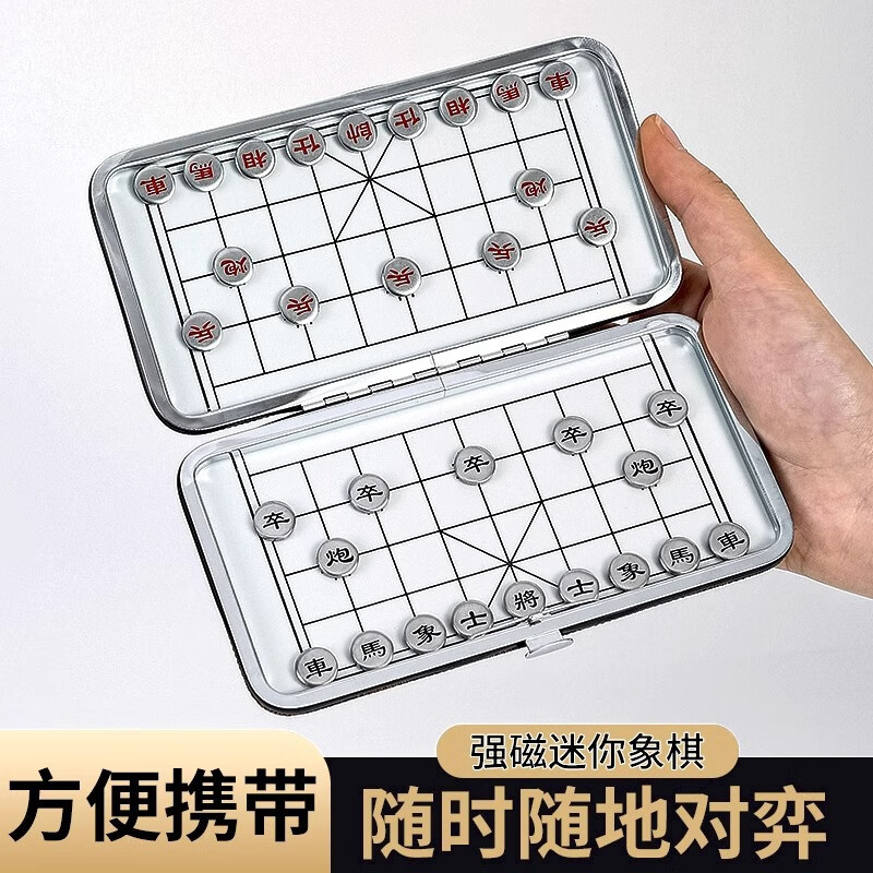 鲸意（GINIX）中国象棋磁性迷你便携式磁吸折叠棋盘成人学生儿童初学 1套装