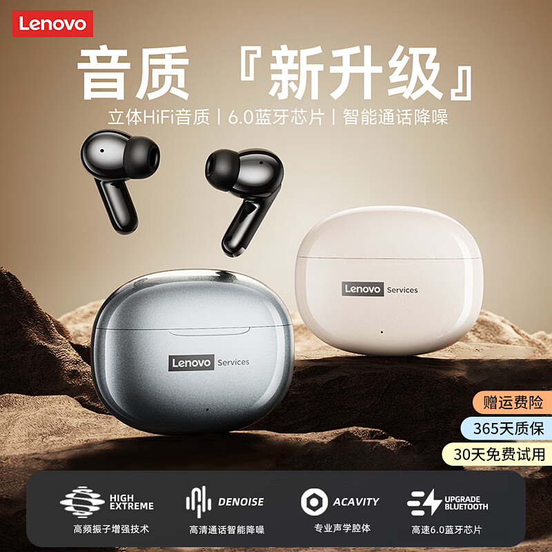 联想(Lenovo)【旗舰无损音质】蓝牙耳机新款顶配蓝牙6.0入耳式真无线音乐高音质智能降噪游戏低延迟超长续航 铁灰色【顶配蓝牙6.0+全景环绕音效】 智能AI降噪-游戏低延迟