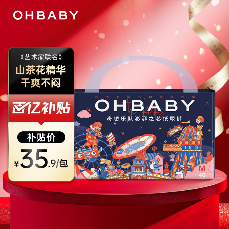 欧贝比（OHBABY）奇想乐队纸尿裤超薄透气柔软包臀防漏尿不湿M码40片