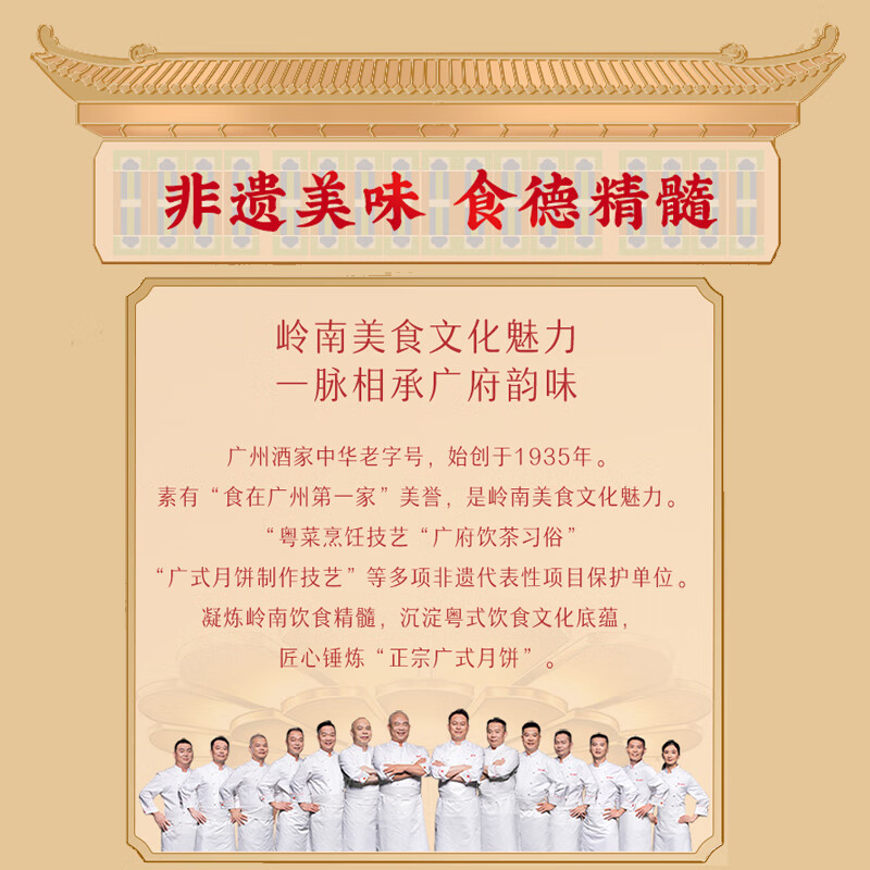 广州酒家月饼礼盒 高端中秋节礼品广式蛋黄莲蓉 中华老字号送礼佳品团购 定制-热销爆款560g