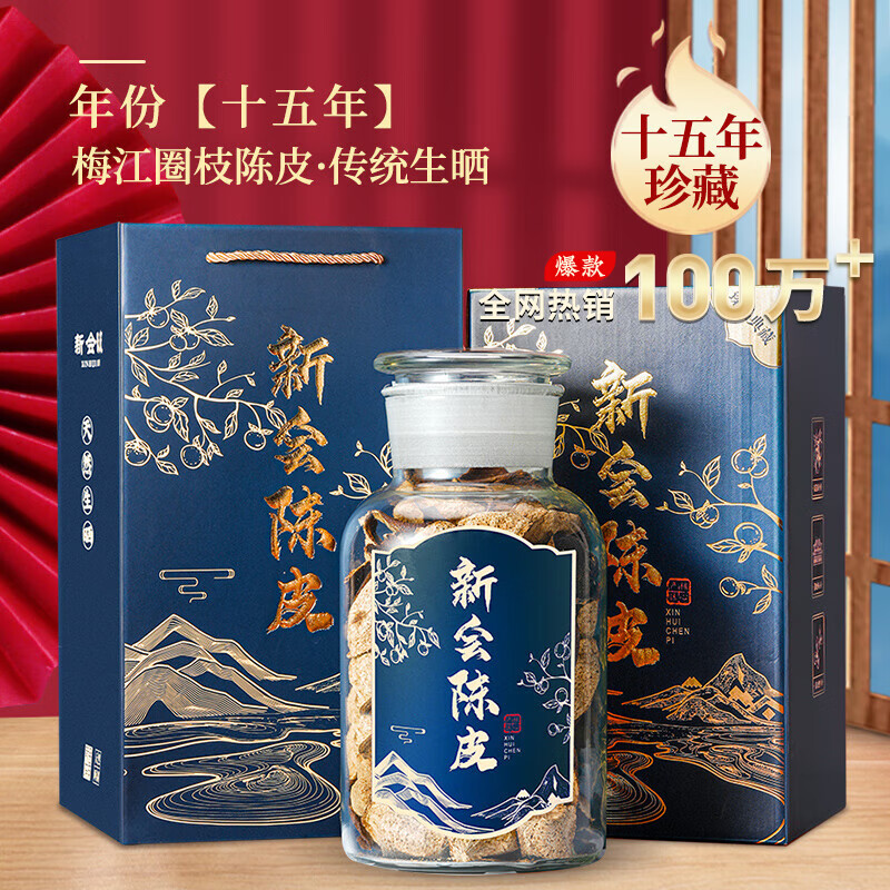 ����Ϫ �㶫�»�÷��Դ��ʮ�����ϳ�Ƥ������ 250g��Ҷ��������쵼���� 88.55Ԫ