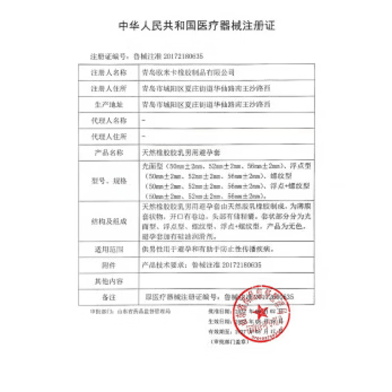 通用蕉屿001套裸感套啵啵云朵悠悠悦久玻尿酸超润防脱落男女安全 啵啵云朵001柔滑10只【一盒正装】