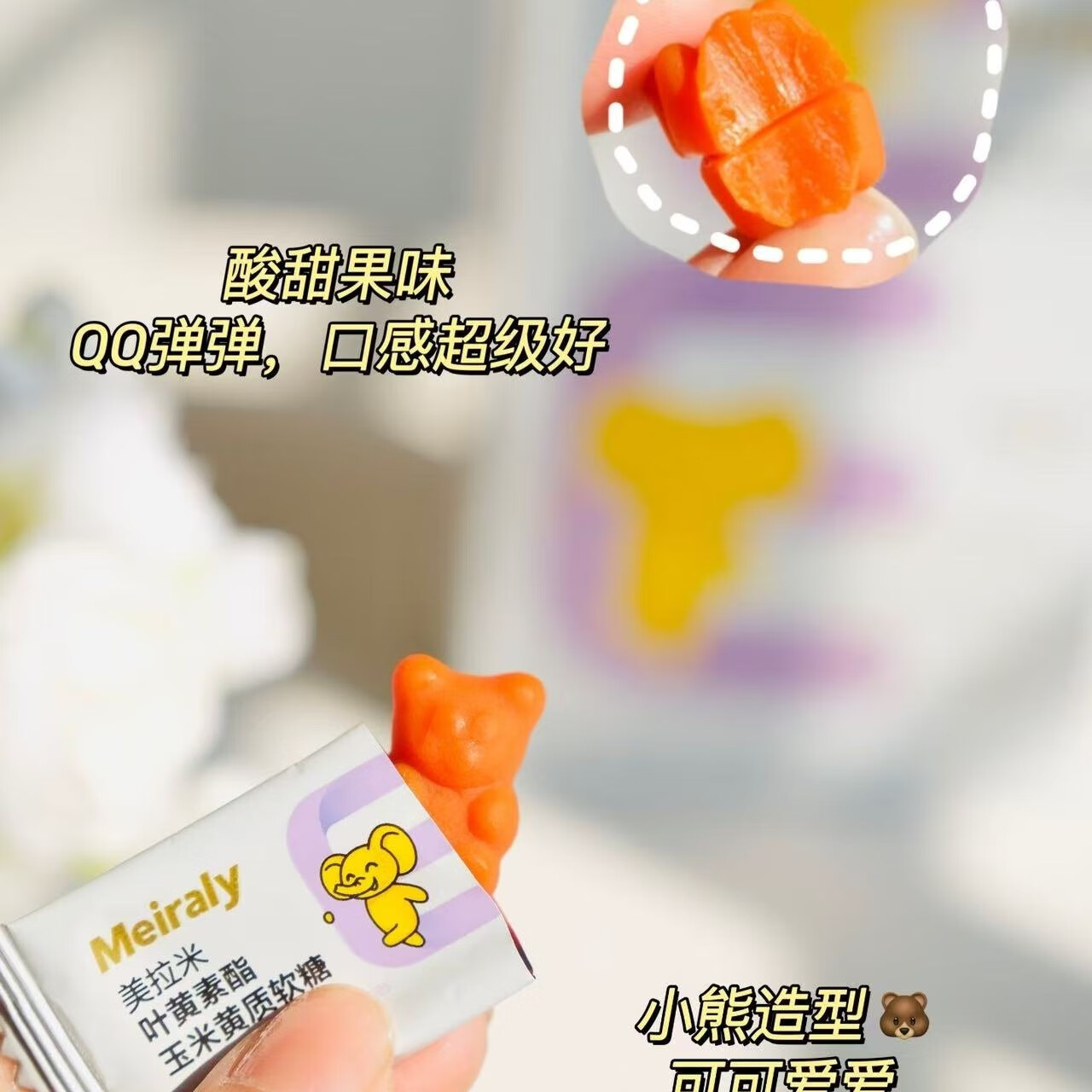 美拉米叶黄素酯玉米黄质软糖升级新包装科学配比精准营养每盒105克42粒 6盒(买6盒送4盒)