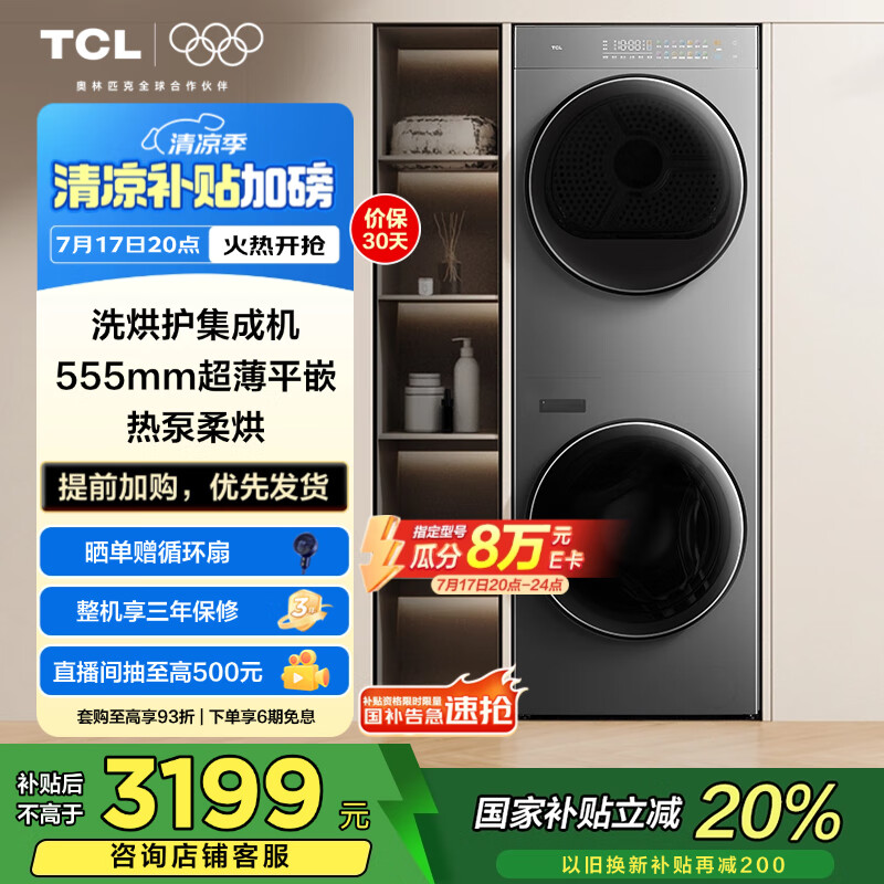 TCL ϴ�»� 10KGϴ��һ�� GH200T10-S 