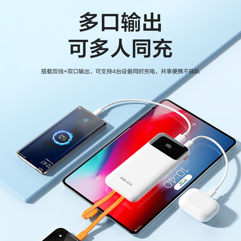 京选京东自有品牌【3C认证可上飞机】自带线充电宝10000毫安22.5W快充苹果20W移动电源适用小米华为