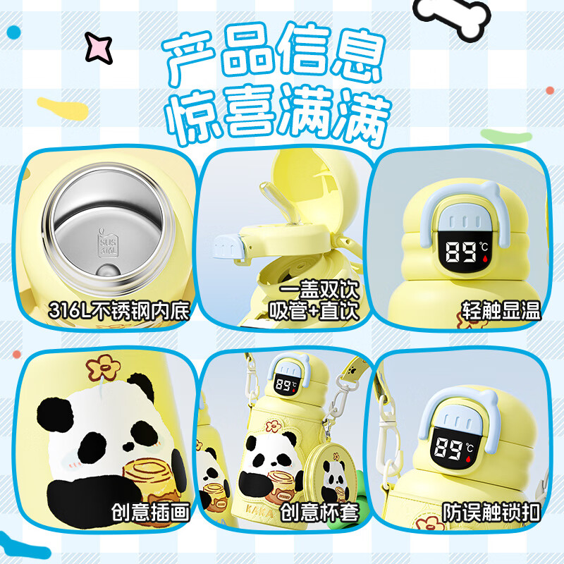 皇家洛克智能儿童保温杯大容量水杯子吸管316不锈钢便携小学生幼儿园水壶  黄色熊猫500ml