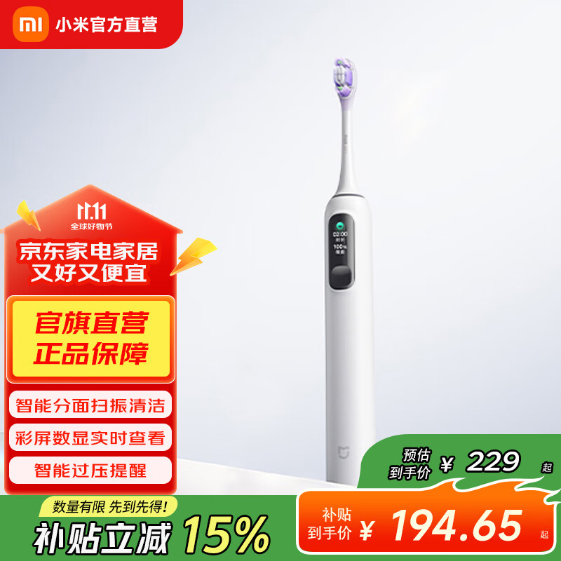 米家小米声波扫振电动牙刷 Pro 智能分面扫振 彩屏数显提醒 缓震包胶刷头 180天续航 节日礼物 白色