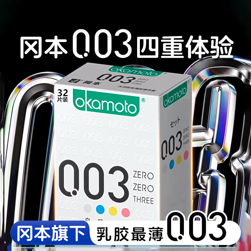 ���ڲ������Ա�������0.03mm����������а�ȫ��������ר���־���ʱ���˼�����Ʒ ����32ֻ��003�����ĺ�һ�������� ������Ȥ��Ʒ001������0.01����byt