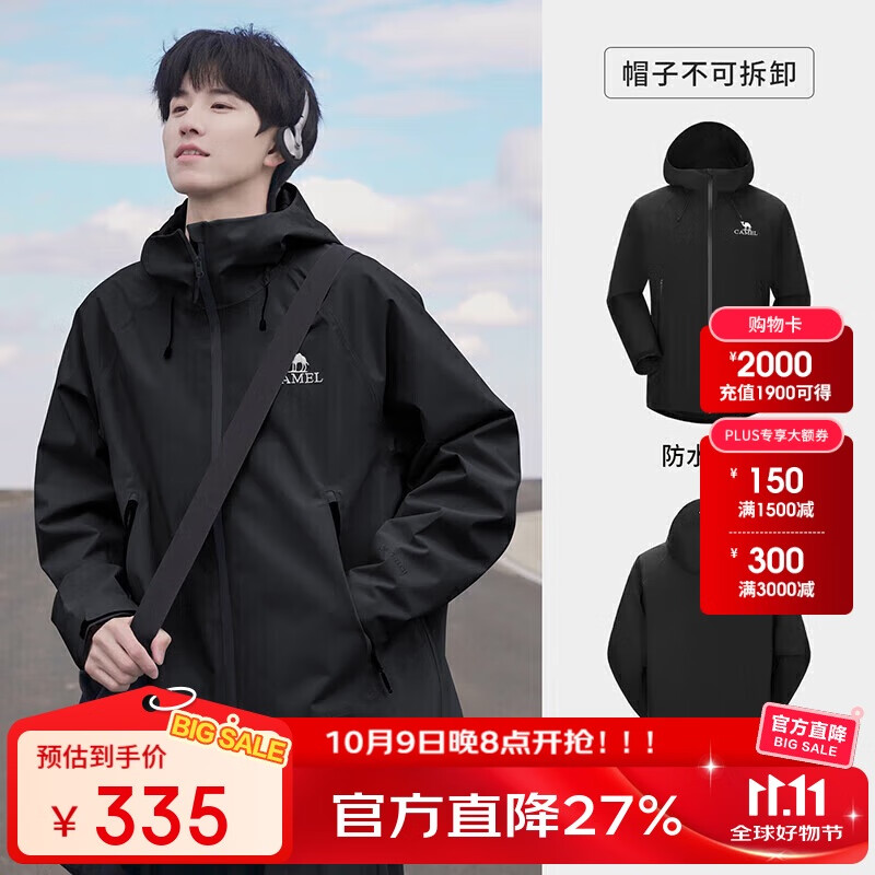 骆驼（CAMEL）【baby同款】户外行侠硬壳冲锋衣男女中性风三防防风防水登山服