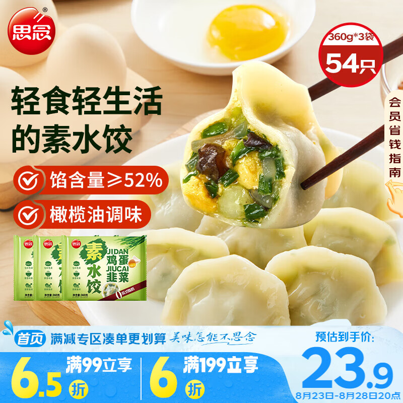 ˼����������²�ˮ��360g*3��Լ54ֻ �ٶ��������ʳƷ��ʳ���ȼ��