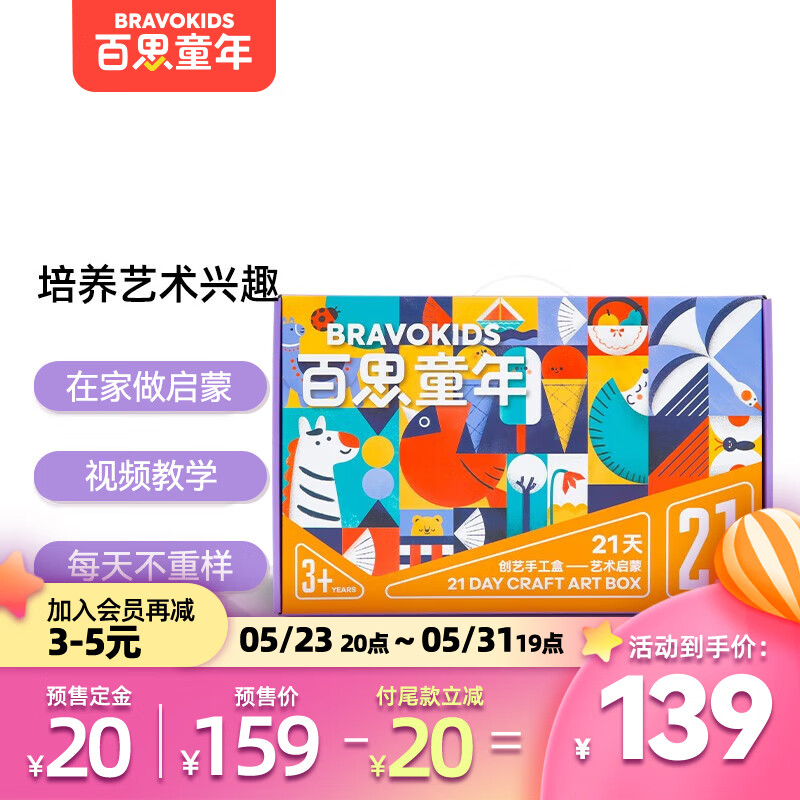 早教启智历史价格软件|早教启智价格比较