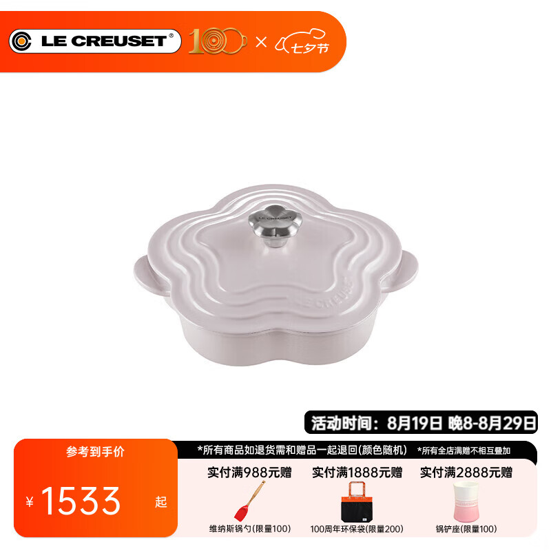 ��ʣ�Le Creuset������������20cm���ι�/���ι� ���Ź���������������΢ѹ���� ������������ 20cm