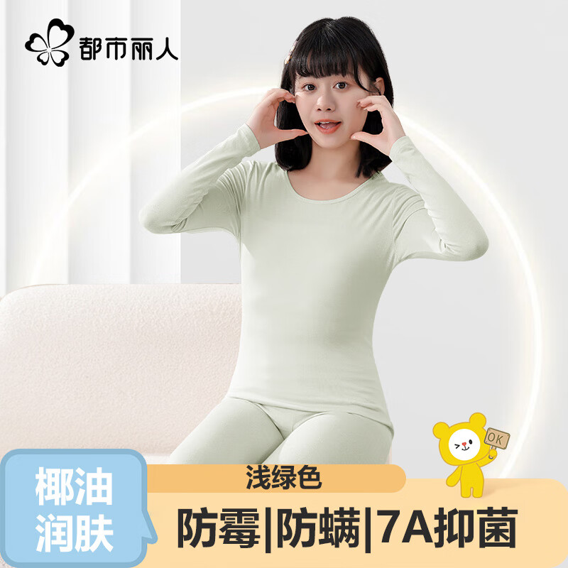 都市丽人秋衣秋裤女士保暖内衣套装秋冬薄款纯棉保暖衣保暖裤7A抑菌抗静电 秋冬薄款圆领保暖套装女-浅绿色 L 建议90-110斤 京东折扣/优惠券