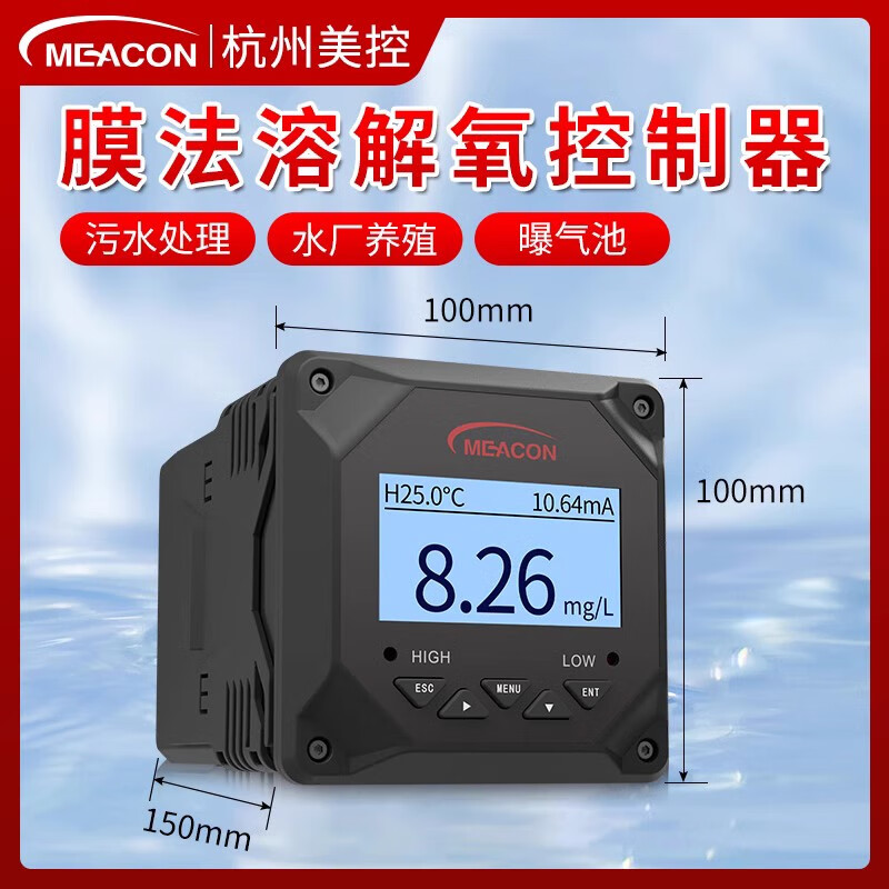 meacon美控在線溶氧儀溶解氧傳感器電極o含氧量檢測儀熒光法水產(chǎn)測定儀 膜法控制器