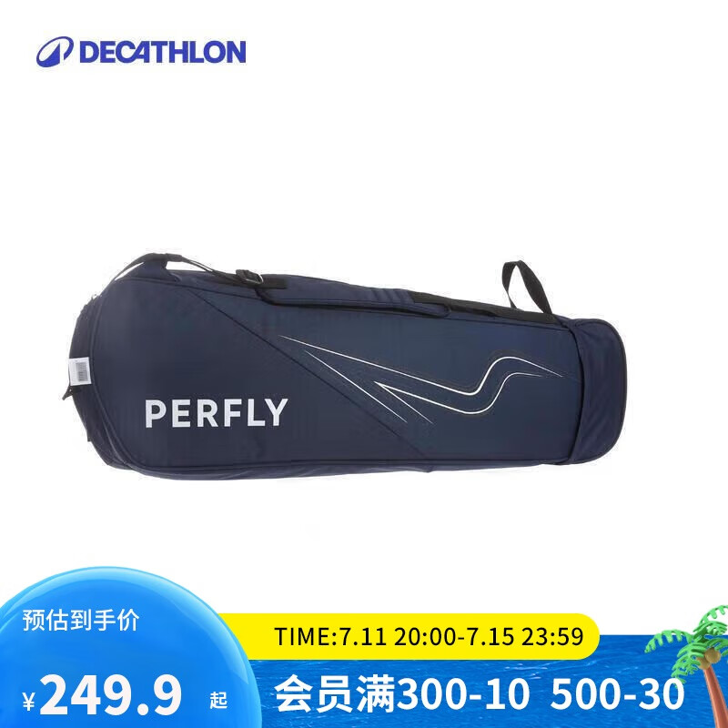 迪卡侬羽毛球包羽毛球拍包款羽毛球背包单肩便携背包4883060