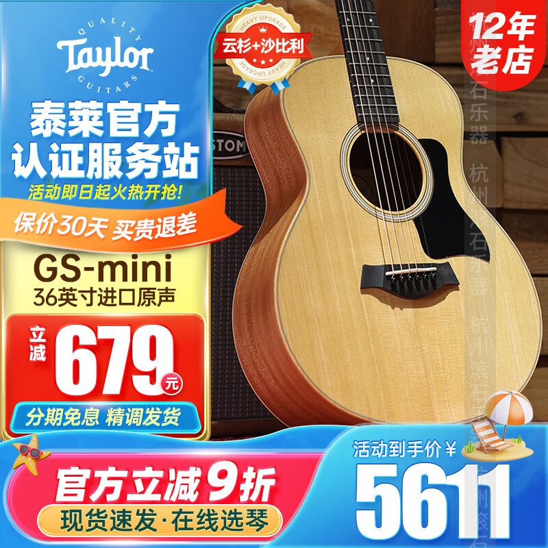 Taylor泰勒BT1/2/GS mini/114CE/214 單板民謠旅行電木吉他進(jìn)口泰萊 36英寸GS-mini-云杉沙比利-原聲