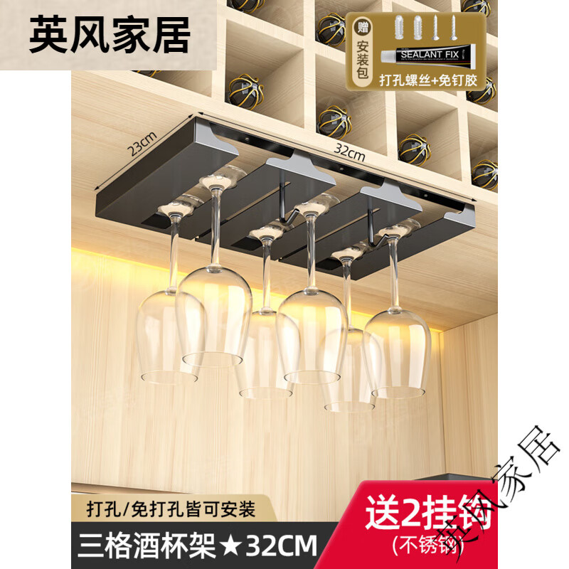 吉百居（jibaiju）紅酒杯架倒掛不銹鋼家用收高腳杯架子懸掛式輕奢高檔葡萄酒柜掛架 三槽6杯-2鉤-黑