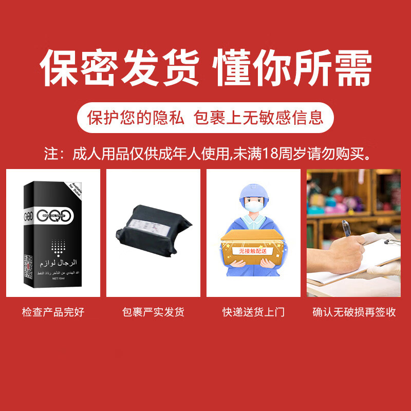 古圣堂延时喷雾男用延迟时间喷剂印度神油湿巾男持久不射不麻廷时液硬久 GQD延时喷剂黑金加强版10ml【含淫羊藿】