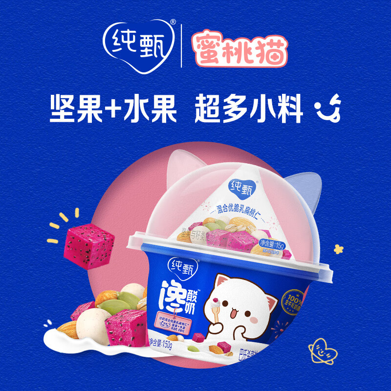 蒙牛纯甄馋酸奶混合优脆乳扁桃仁口味风味发酵乳（150g+12g）*6杯