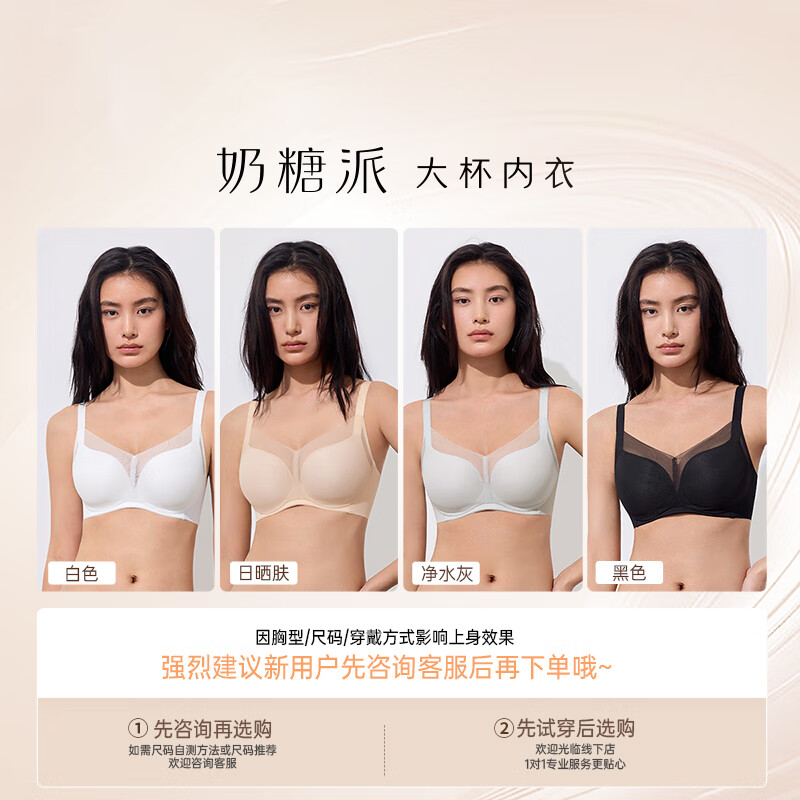 奶糖派(Candy la vie)隐形杯2.0大码光面隐形无痕粉底液内衣胸大显小收副乳文胸送女友 日晒肤 【轻盈无痕更透气】 85E